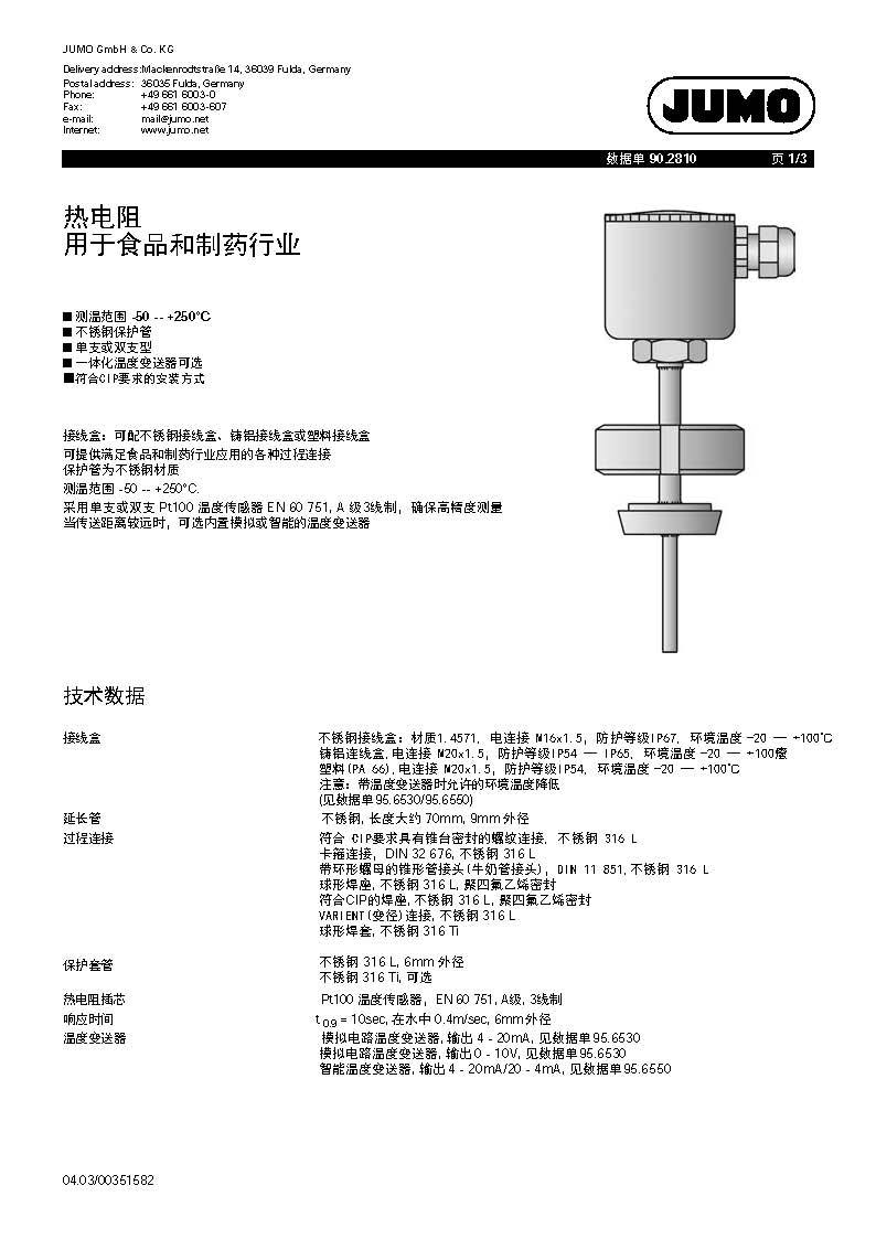 T90.2810CN_頁(yè)面_1