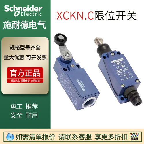 Telemecanique正品限位開關XCKM/XCKN2153P20C原裝現(xiàn)貨行程開關
