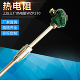 現(xiàn)貨供應(yīng)上海自動(dòng)化儀表廠 WZP230 固定螺紋安裝 雙支鉑熱電阻