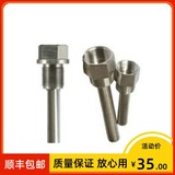 304不銹鋼雙金屬溫度計(jì)保護(hù)套管內(nèi)外牙M27*2 NPT1/2 G3/4 M16*1.5