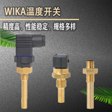 上海自儀銷售wika溫度開關(guān) 可自動復(fù)位 機械制造工業(yè)通用 雙金屬溫度開關(guān)