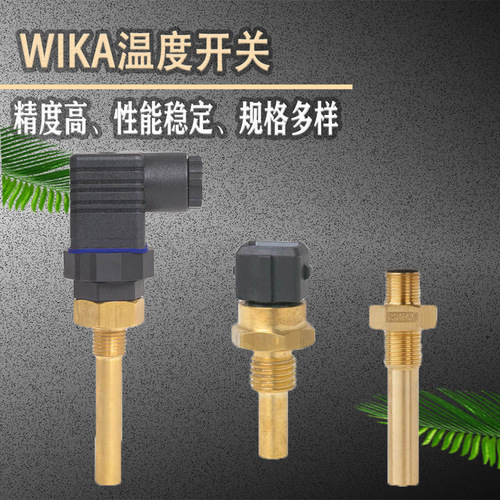 上海自儀銷售wika溫度開關(guān) 可自動(dòng)復(fù)位 機(jī)械制造工業(yè)通用 雙金屬溫度開關(guān)