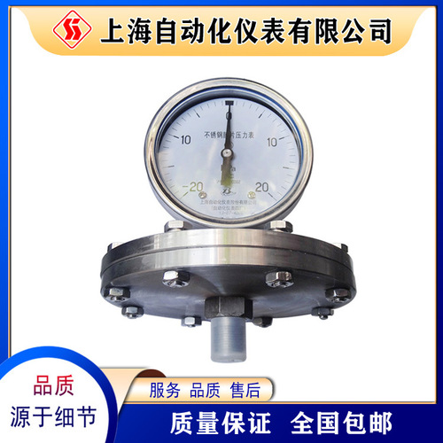 YPF-100B螺紋式不銹鋼膜片壓力表隔膜微壓表上海自動化儀表四廠
