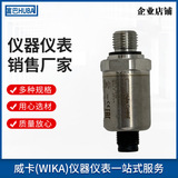 上海自儀銷售瑞士HUBA富巴壓力傳感器 -1-9 bar 0- 2.5 – 1000 bar量程