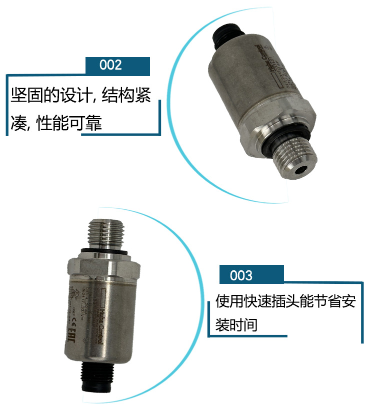 壓力傳感器520.931系列_05