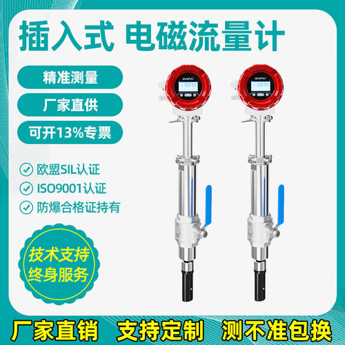 智能插入式電磁流量計液體廢污自來水一體分體球閥紙泥沙漿大口徑上海自儀儀表