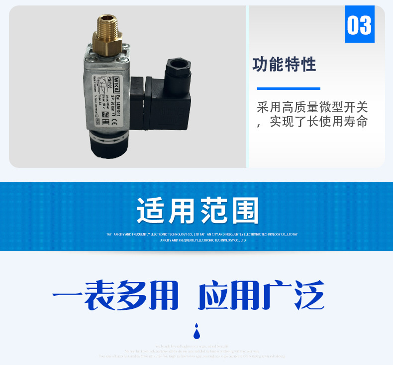PSM03壓力開(kāi)關(guān)2_05