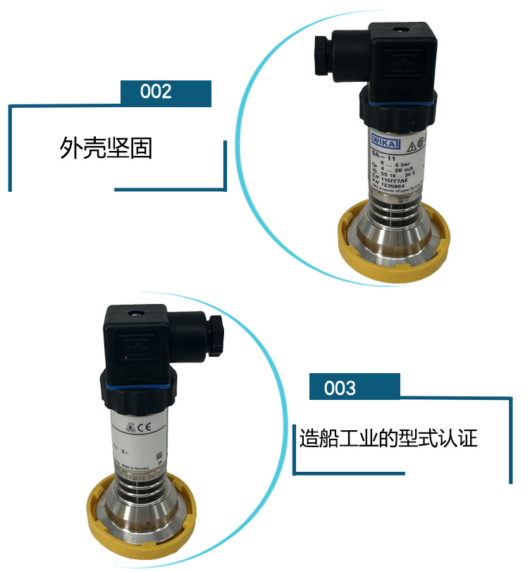 壓力變送器SA-11_05