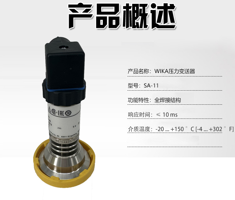 壓力變送器SA-11_03