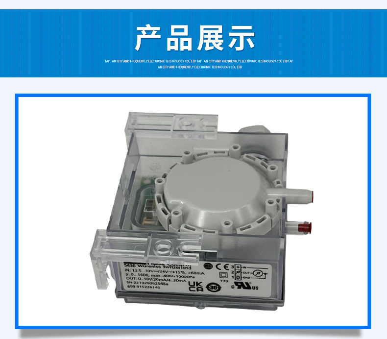 699系列壓力傳感器_07