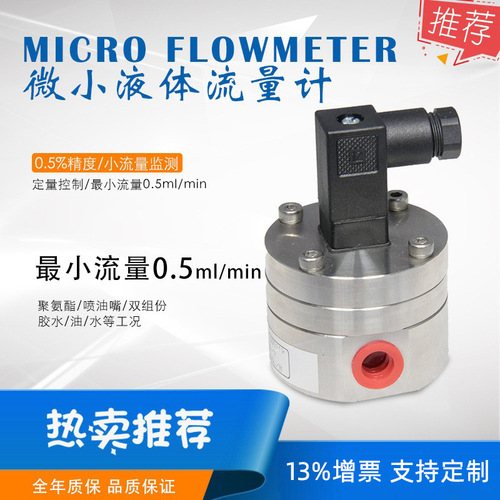上海上自儀高壓發(fā)泡機(jī)做泡沫保溫板流量計(jì)   廠家供應(yīng)高壓發(fā)泡機(jī)流量計(jì)