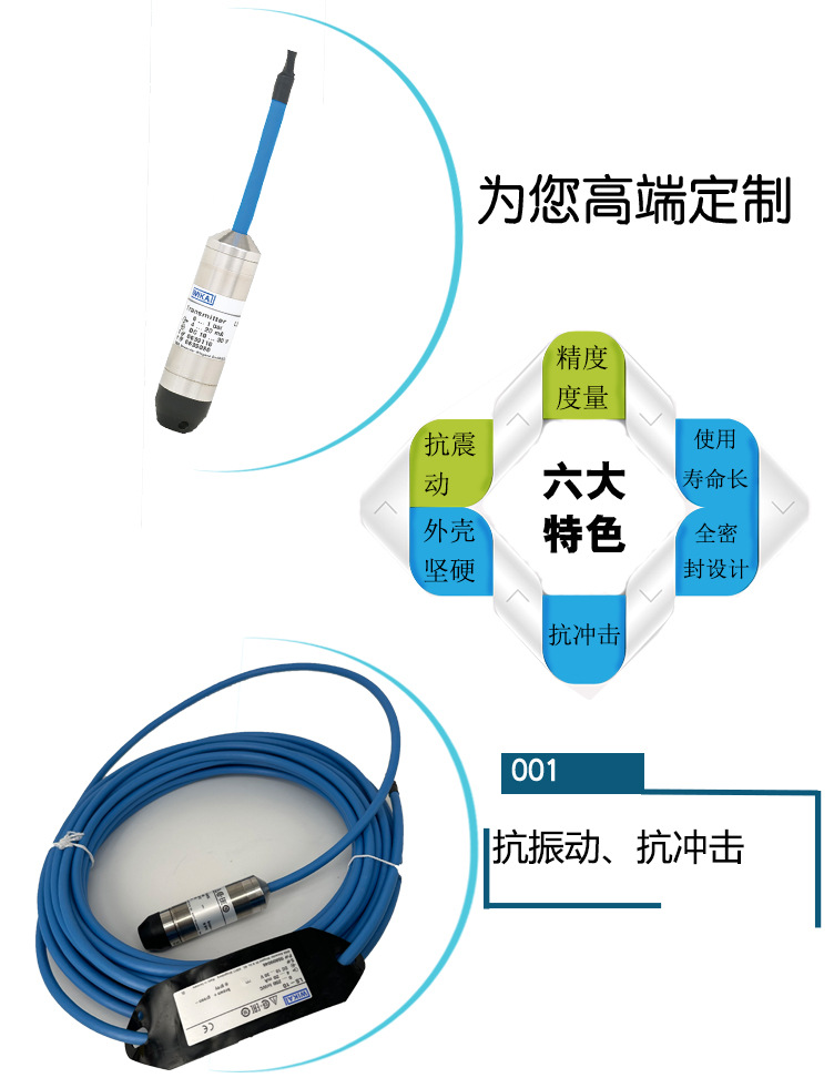 LS-10投入式液位變送器_04