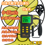工廠貨源?，?AR826+ 風(fēng)速儀 葉輪式風(fēng)速儀AR826+ 風(fēng)速風(fēng)溫儀
