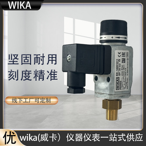 上海自儀銷售PSM03壓力開(kāi)關(guān)緊湊型用于氣動(dòng)裝置 塑料注塑成型機(jī)械wika壓力開(kāi)關(guān)