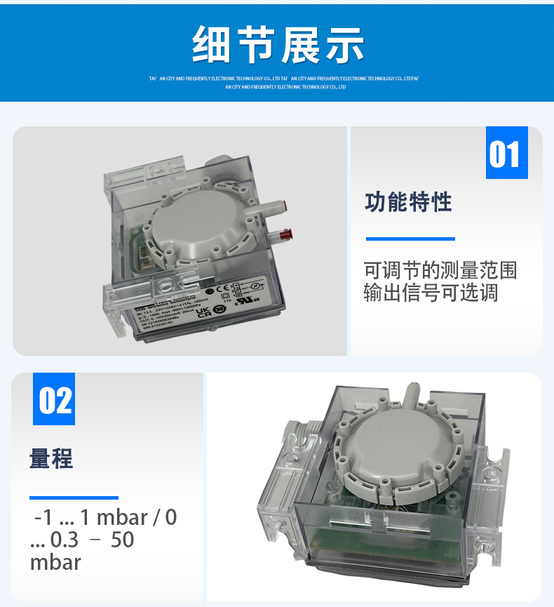 699系列壓力傳感器_04