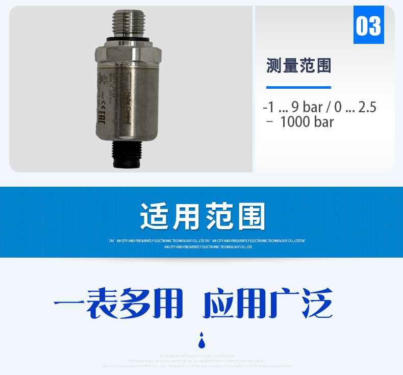富巴壓力傳感器520系列_05