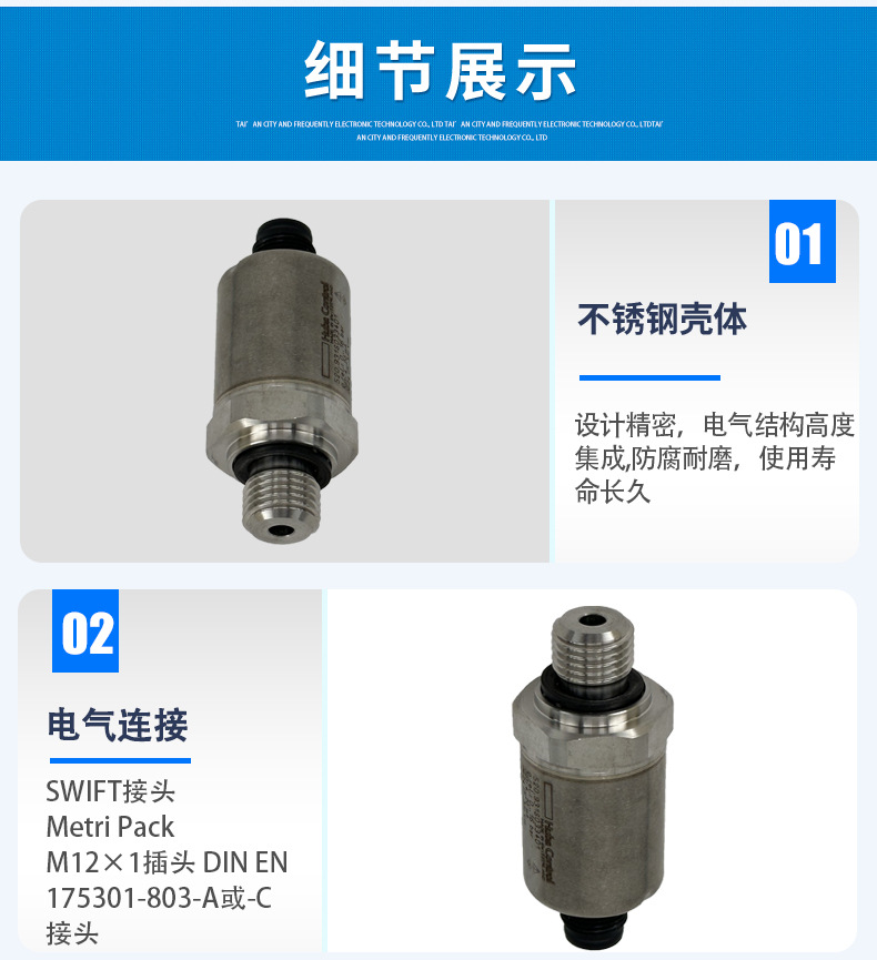 富巴壓力傳感器520系列_04