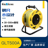 GLT500A 100m現(xiàn)貨投入靜壓式液位計(jì) 深井液位計(jì)水位計(jì) 深井投入液