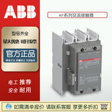 大量現(xiàn)貨ABB正品交流直流接觸器AF400-30-11*100-250VAC/DC