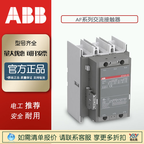 大量現(xiàn)貨ABB正品交流直流接觸器AF400-30-11*100-250VAC/DC
