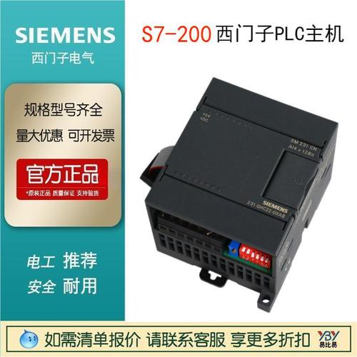 現(xiàn)貨原裝西門子PLC模塊6ES7221-1BH23-0XA8模塊模擬量擴(kuò)展S7-200