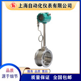 LUGB-100渦街流量計上自儀自動化儀表一體式法蘭連接溫壓補償