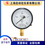上海自動(dòng)化儀表四廠Y-100一般壓力表普通彈簧管壓力表