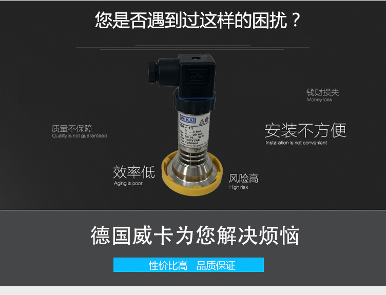壓力變送器SA-11_01