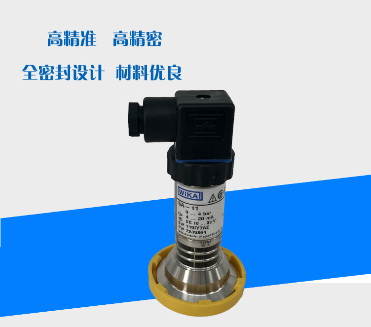 壓力變送器SA-11_02