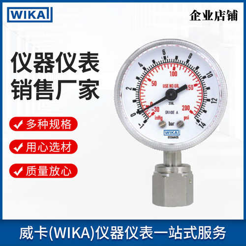 上海自儀銷售wika威卡波登管壓力表230.15 工業(yè)用 符合EN 60529 / lEC 529標(biāo)準(zhǔn)