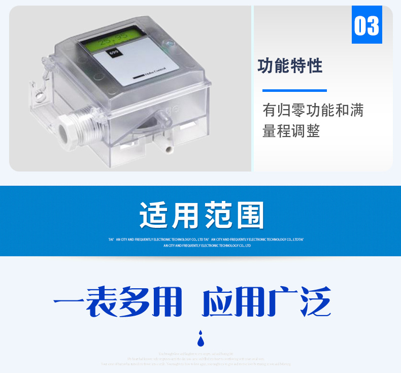 699系列壓力傳感器_05