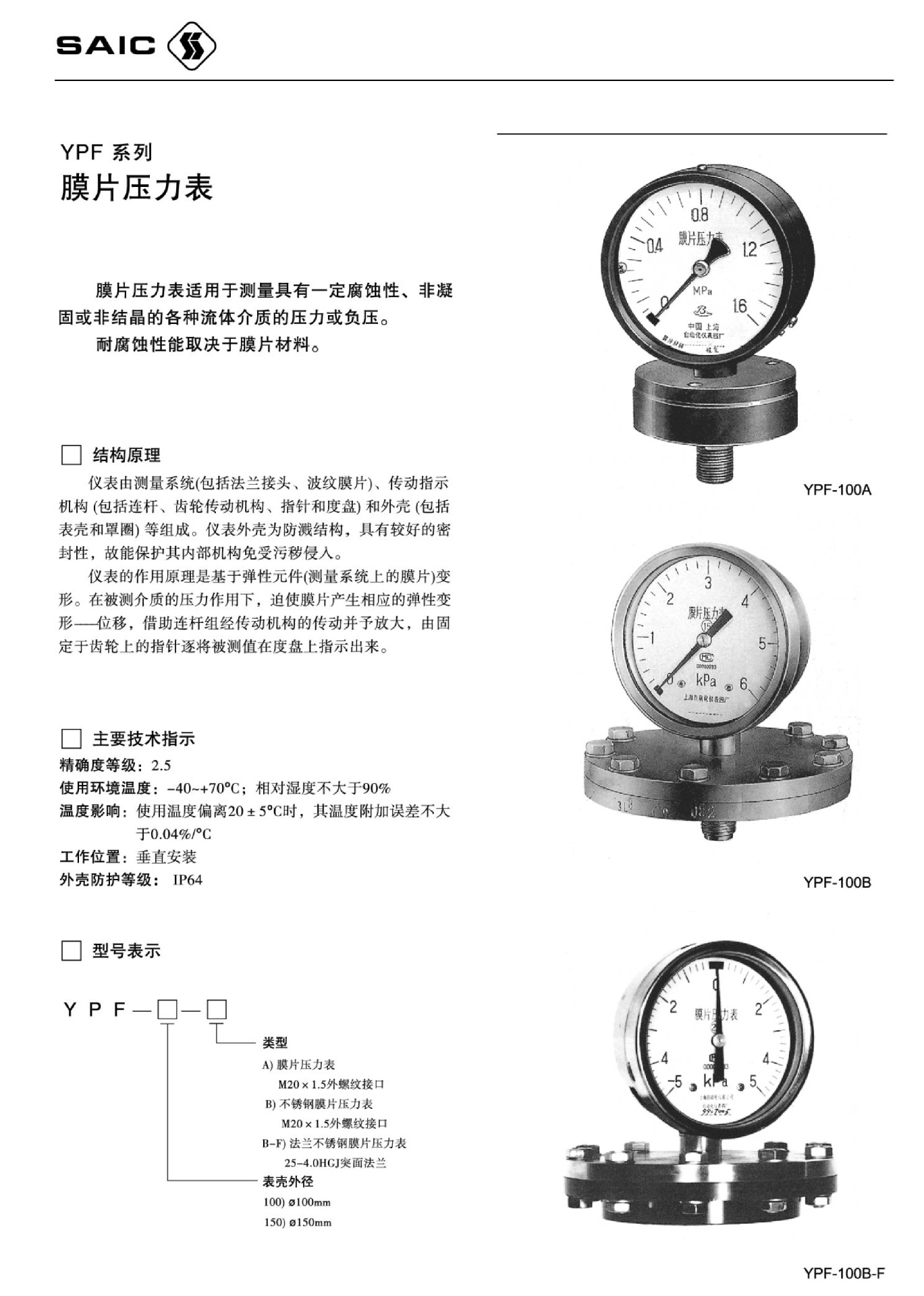 壓力表樣本-9