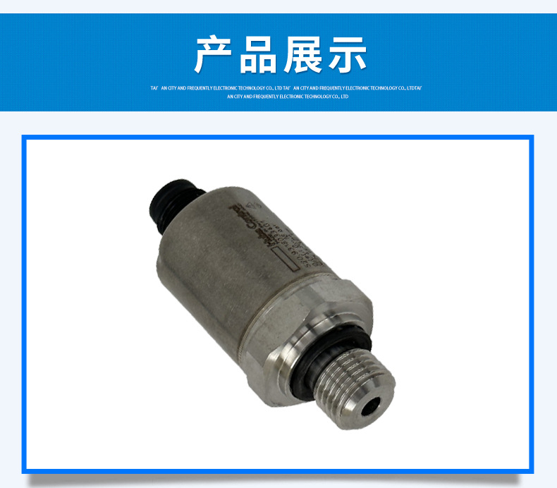 富巴壓力傳感器520系列_07