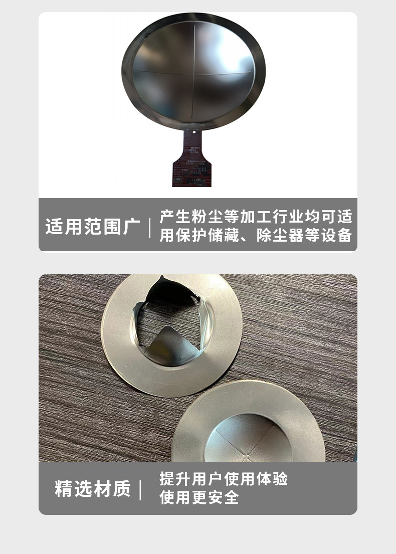 反拱形泄爆片_05.jpg
