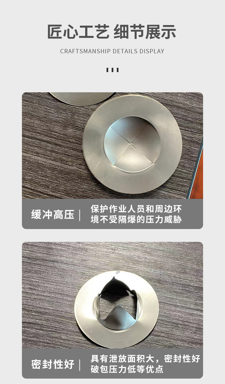 反拱形泄爆片_04.jpg