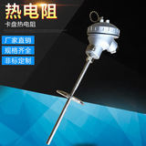 鉑電阻 pt1000 銷售工業(yè)卡盤式熱電阻衛(wèi)生型快裝鉑電阻溫度計(jì)標(biāo)準(zhǔn)