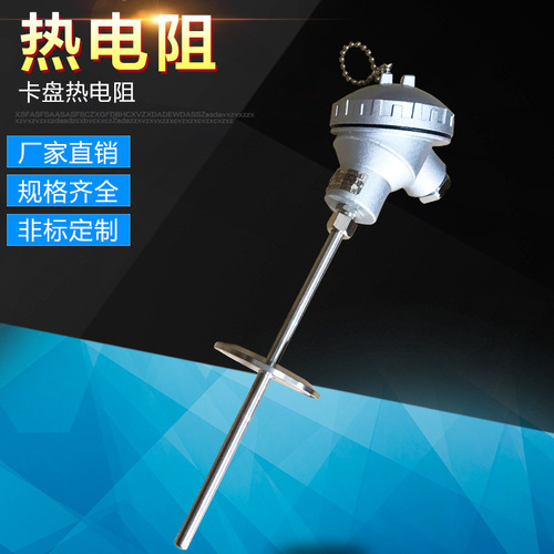 鉑電阻 pt1000 銷售工業(yè)卡盤式熱電阻衛(wèi)生型快裝鉑電阻溫度計標(biāo)準(zhǔn)