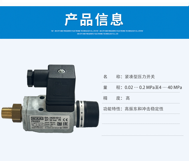 PSM03壓力開(kāi)關(guān)2_03