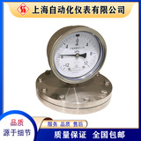 YPF-100B-F法蘭式不銹鋼膜片壓力表微壓表上海自動化儀表四廠