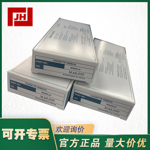 上海自儀銷售B9906JA色帶日本橫河Yokogawa記錄儀B9573AN原裝記錄紙打印紙