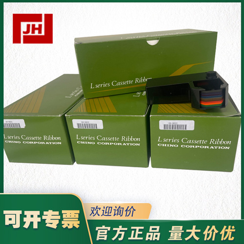 上海自?xún)x銷(xiāo)售原裝正品CHINO千野記錄儀色帶84-0022 84-0044 84-0055色帶架