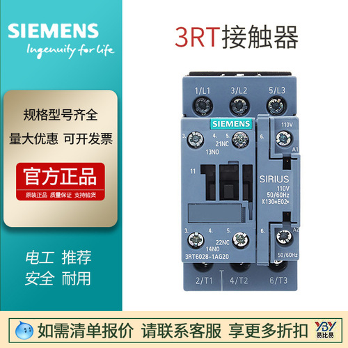 正品西門子接觸器3RT5055-6AP36  AC220V  6AF36 原裝3RT5075