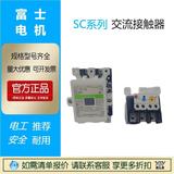 現(xiàn)貨常熟富士SC-E02P交流接觸器AC220V原裝正品