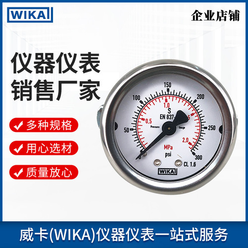 上海自儀銷售威卡全不銹鋼壓力表213.53系列  EN837-1標(biāo)準(zhǔn)型設(shè)計 波登管壓力表
