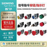 西門子原裝按鈕觸點3SU1400-1AA10/3SU1100-1HB20-1CH0急停按鈕