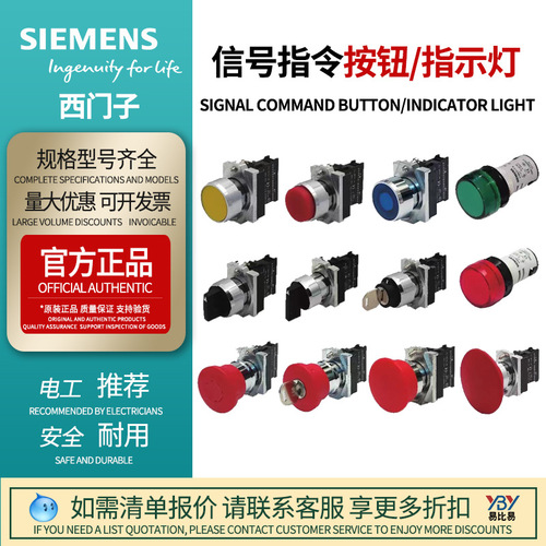 西門子原裝按鈕觸點3SU1400-1AA10/3SU1100-1HB20-1CH0急停按鈕