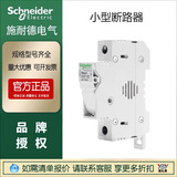 原裝正品現(xiàn)貨OsmC32N1C16小型斷路器OSF32熔斷器1P2P3P4Pshinaide