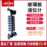 上海自儀玻璃板液位計(jì) UB型玻璃板液位計(jì)鍋爐水高溫高壓玻璃板液位計(jì)上海自儀