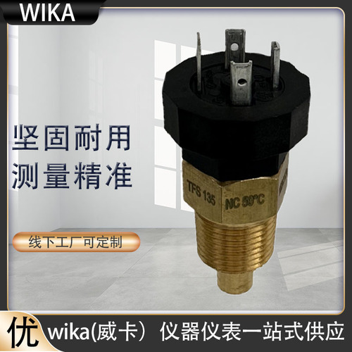 上海自儀銷售wika雙金屬溫度開關 機械制造等工業(yè)通用 TFS135系列溫度開關