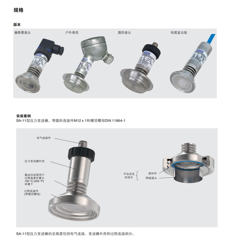 壓力變送器SA-11_09